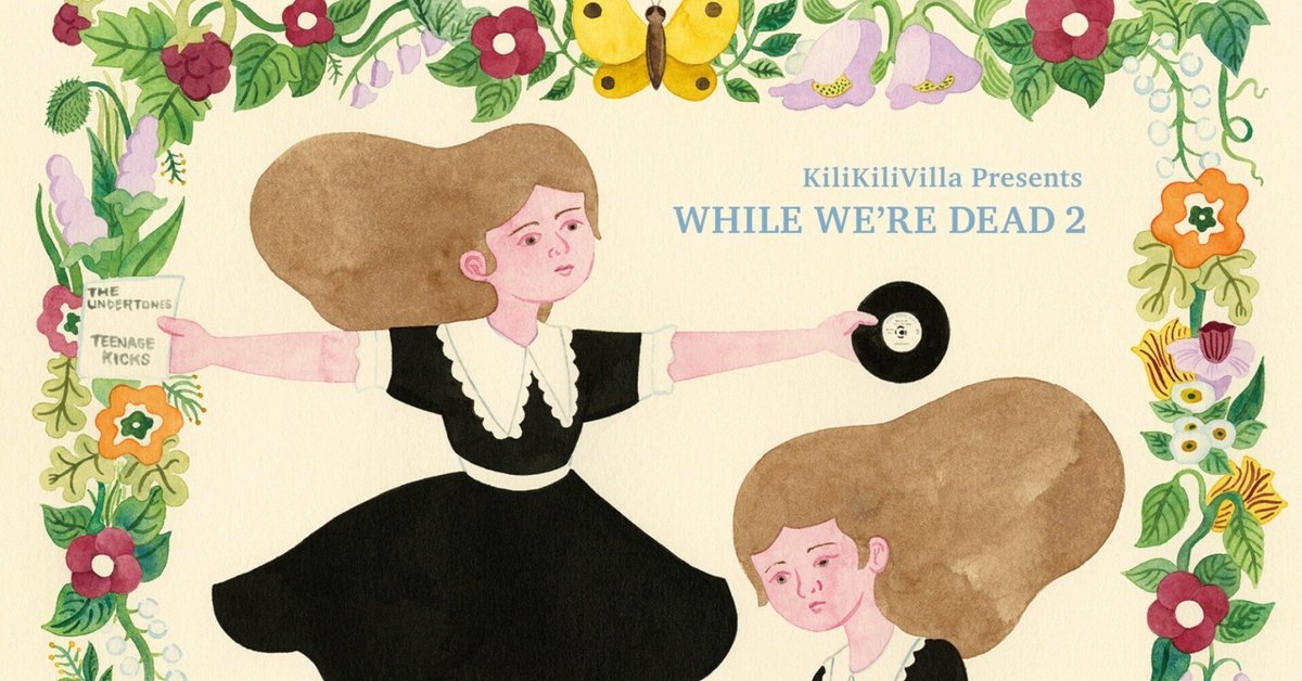 【即出荷】 KiliKiliVillaレーベルCompilation『While We're 2 dead お笑い・バラエティ