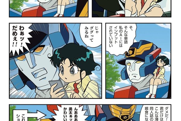 勇者警察ジェイデッカー の新着タグ記事一覧 Note つくる つながる とどける 勇者警察ジェイデッカー の新着タグ記事一覧 Note つくる つながる とどける