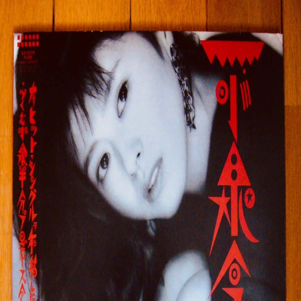 ジャケ買いレコード【番外編】 『HIPPIES / 小泉今日子』｜Girasole