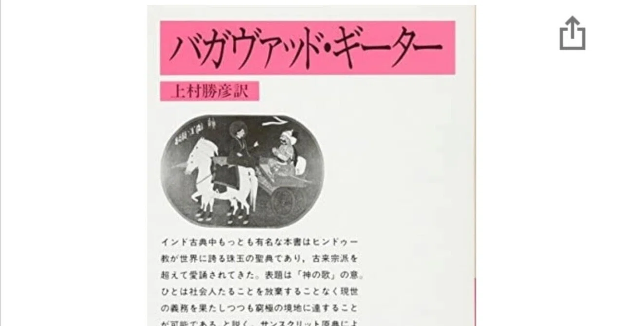 バガヴァッド・ギーター : 神に人の苦悩は理解できるのか? バガヴァッド・ギーター 神に人の苦悩は理解できるのか？ 書物誕生