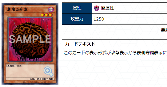 悪魔の知恵」のカルテ (クソカード医学会用資料19)｜アッキー