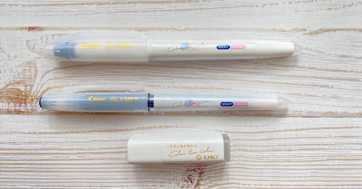 ♥ゆう♥イルミリー ★カラー トゥー カラー ♥ゆう♥イルミリー ☆カラー トゥー カラー ILMILY Color two