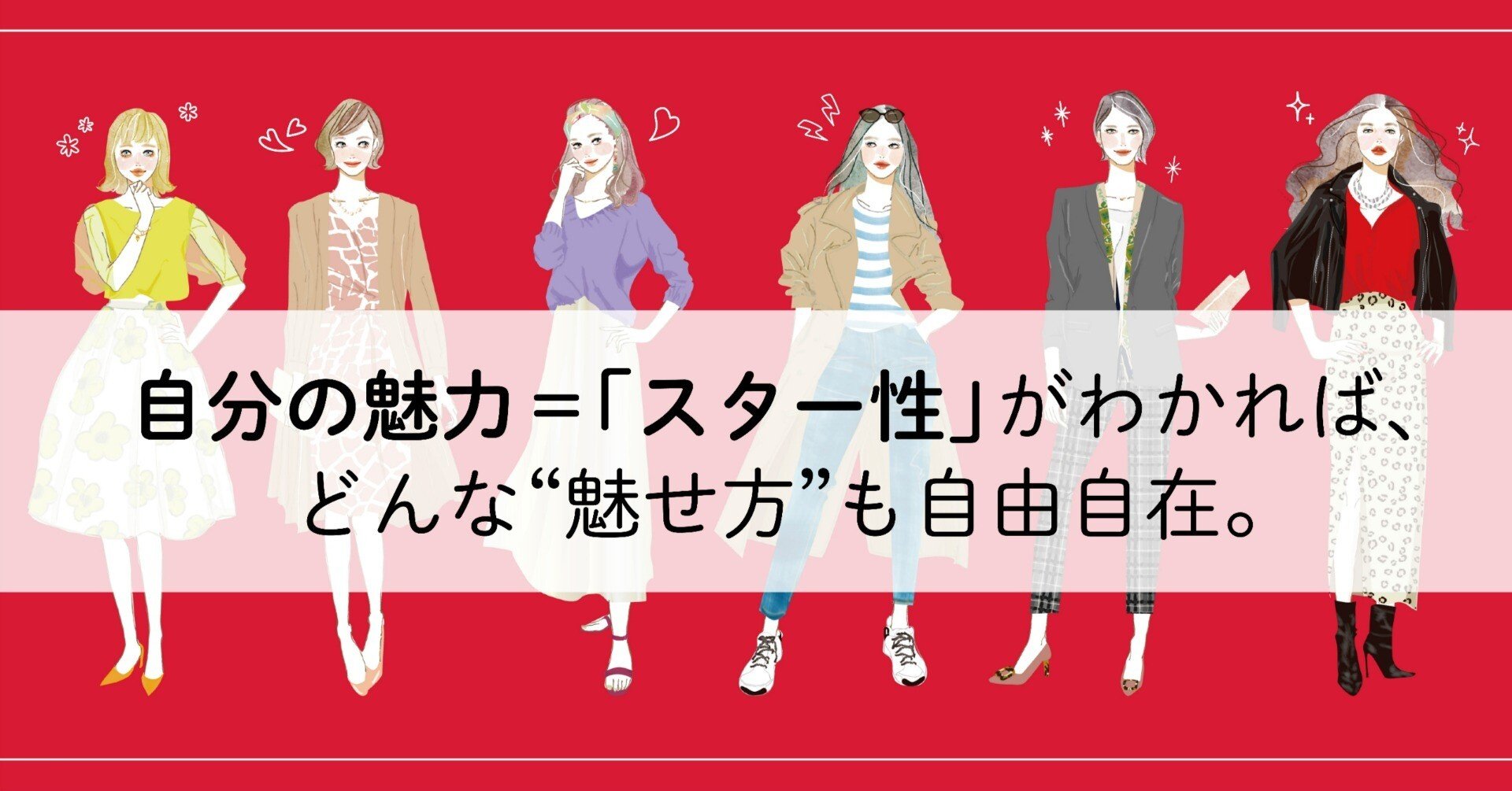 個性をいかす「好印象」の磨き方【試し読み】｜ビジネス社