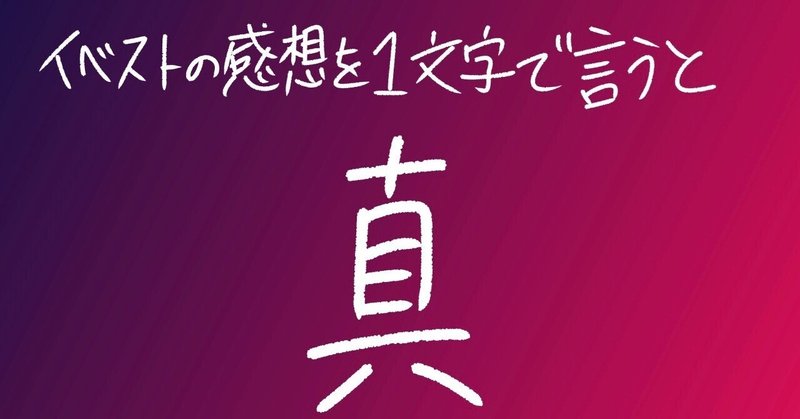 【ネタバレ】自己犠牲とは……2022中華街イベスト感想【アンゼロ】