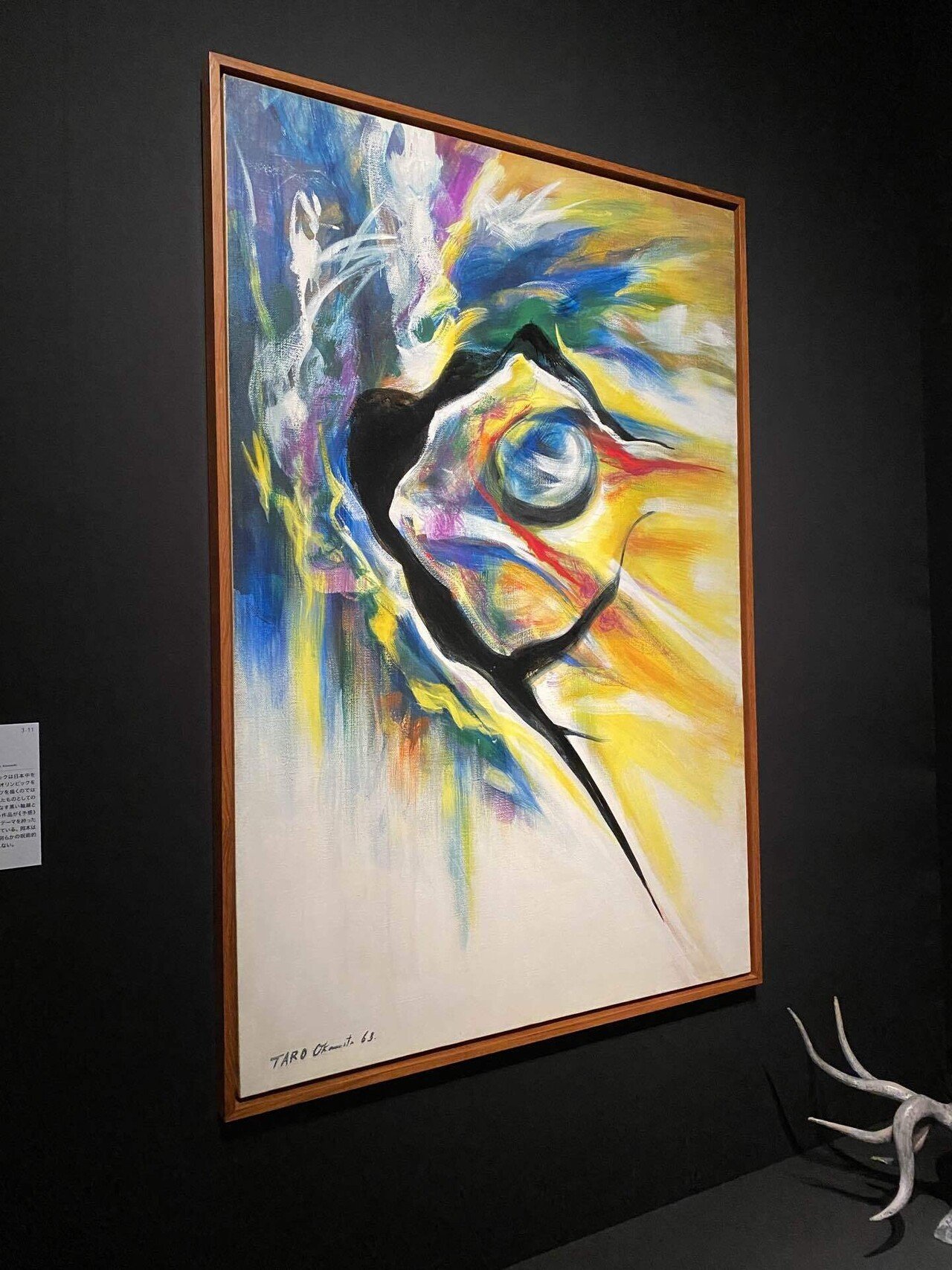 展覧会 岡本太郎」に行ってきた〜多様な作品の中に好きを見つけた〜｜Azuki