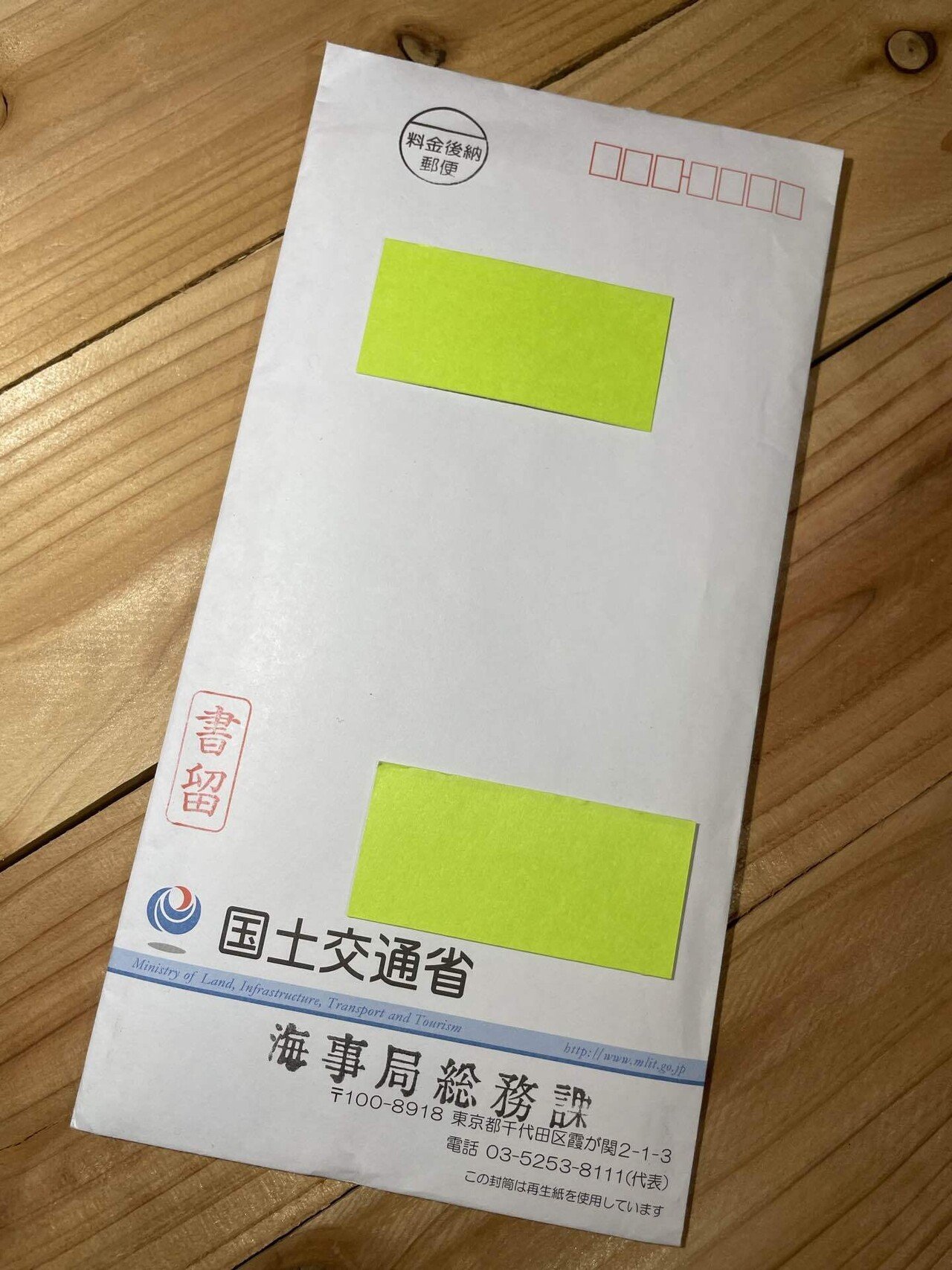 海事代理士試験合格パック 海事代理士試験合格パック