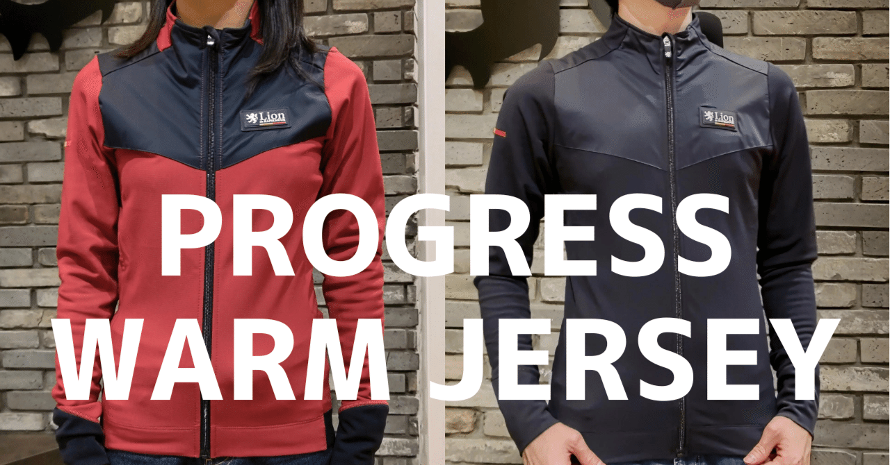 高強度トレーニングにもオススメ！ 冬の定番「プログレスウォーム