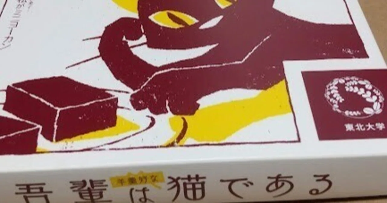 吾輩は羊羹好きな猫である｜下町を愛するシニア