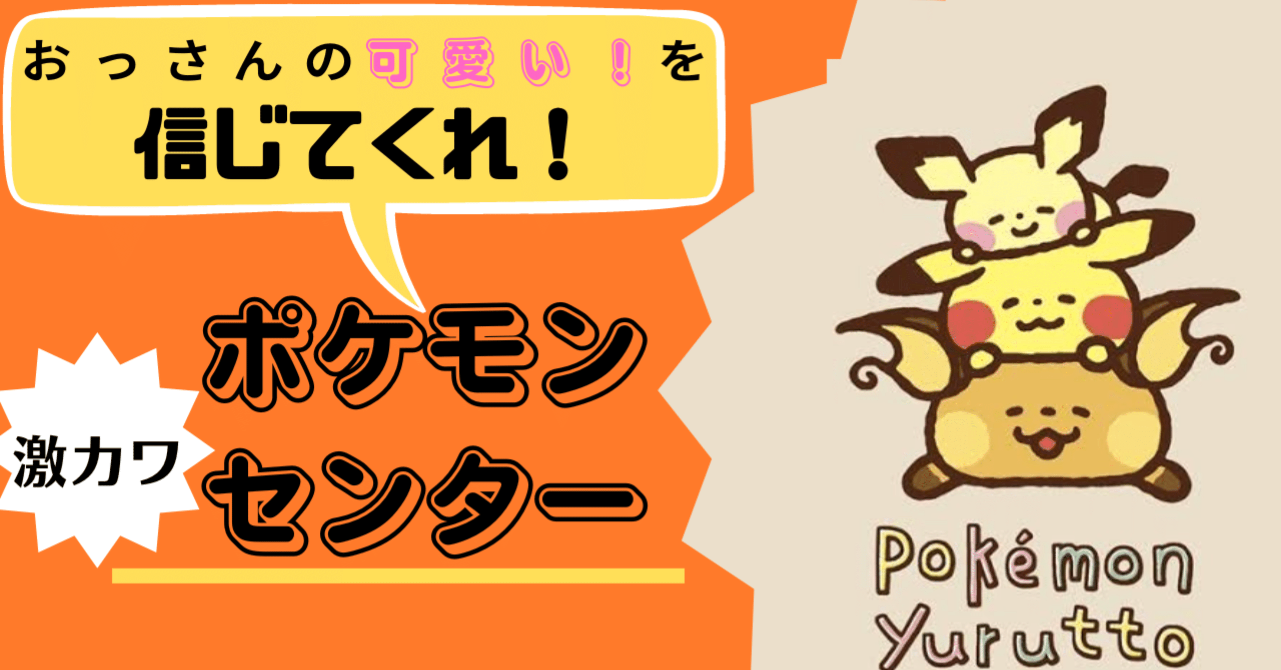 おっさんの