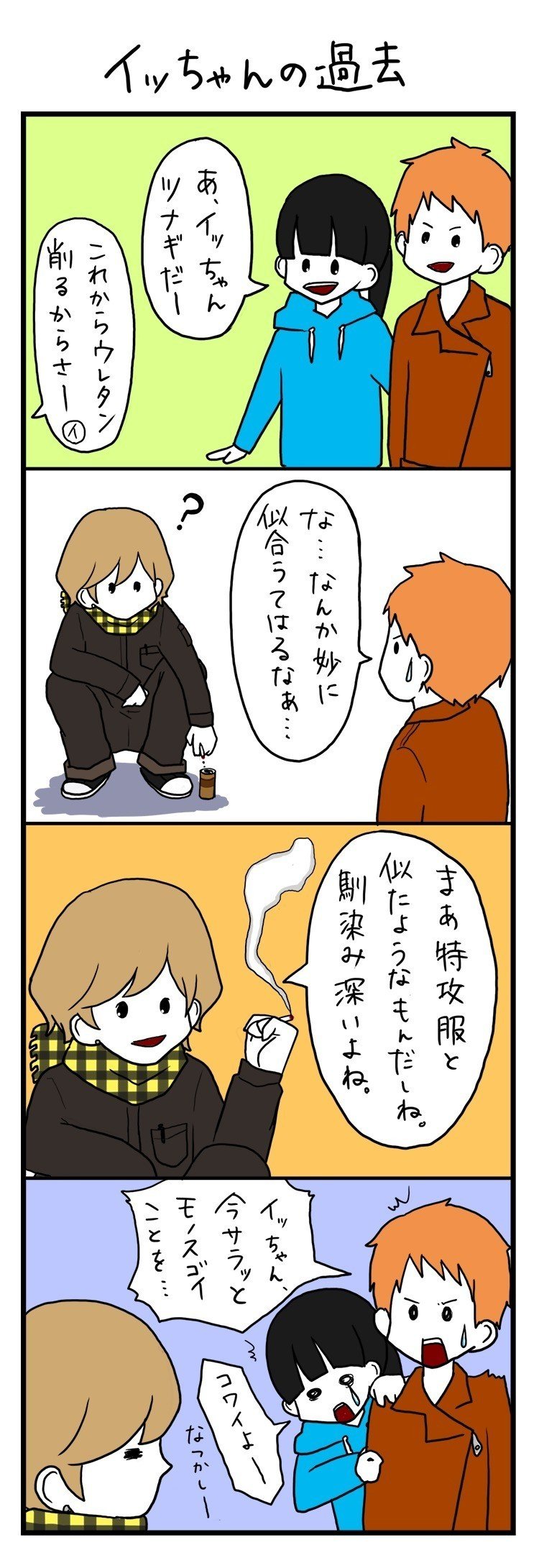 工作日記 イラスト Ilico Note