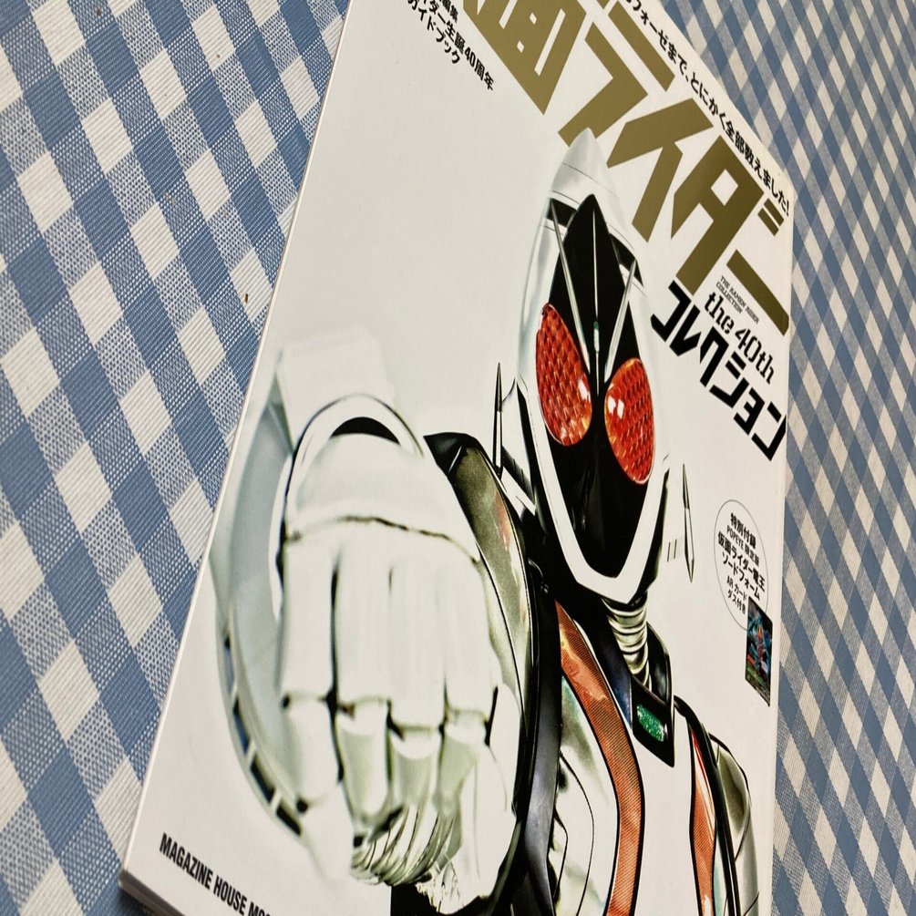 特撮ヒーロー俳優 を ちょっと語ってみる １ わたしの特撮語り いぬいゆうた 遊び心のナレーター Note