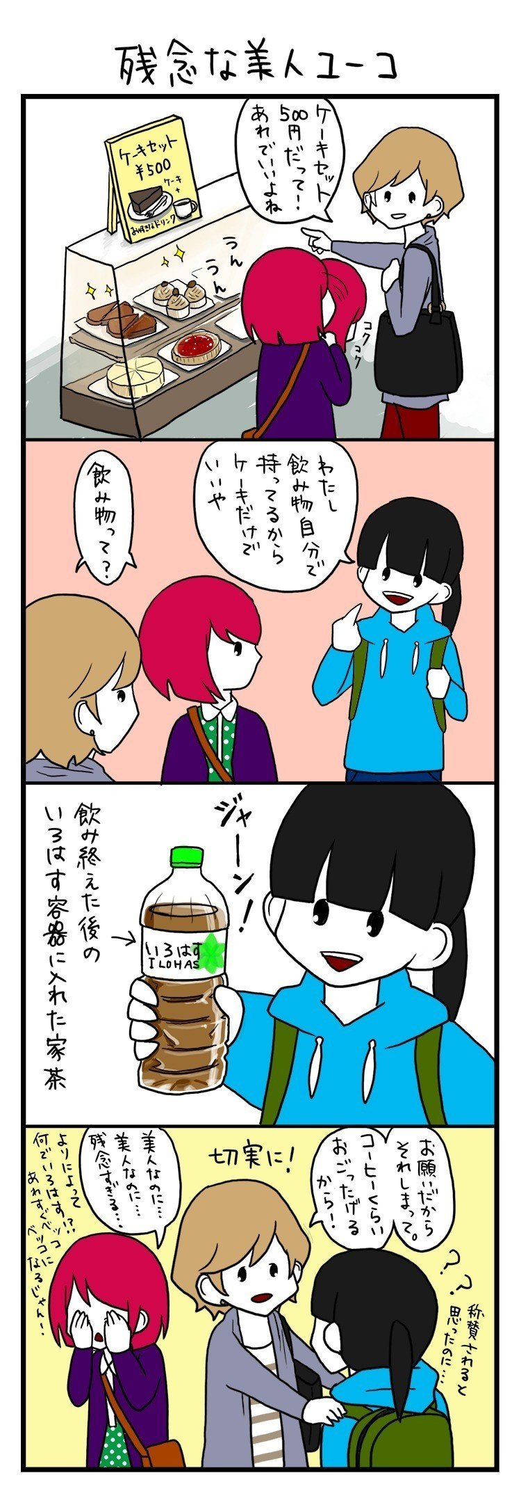 工作日記 イラスト Ilico Note