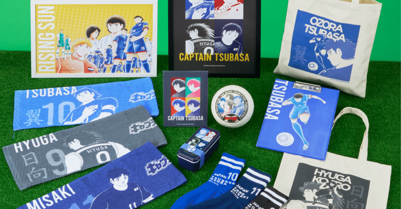 大創産業、『キャプテン翼』とコラボレーションした全72アイテム