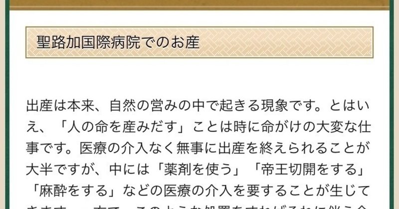 分娩予約 の新着タグ記事一覧 Note つくる つながる とどける
