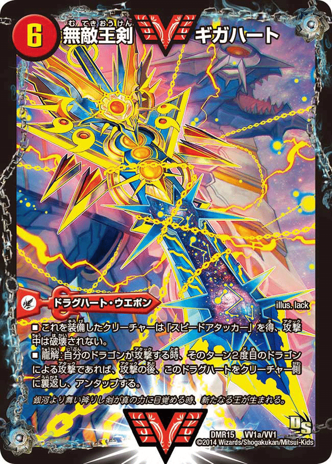 龍覇爆炎発売直前記念！！】ドルマゲドン型赤緑NEXTのすゝめ｜こぺた