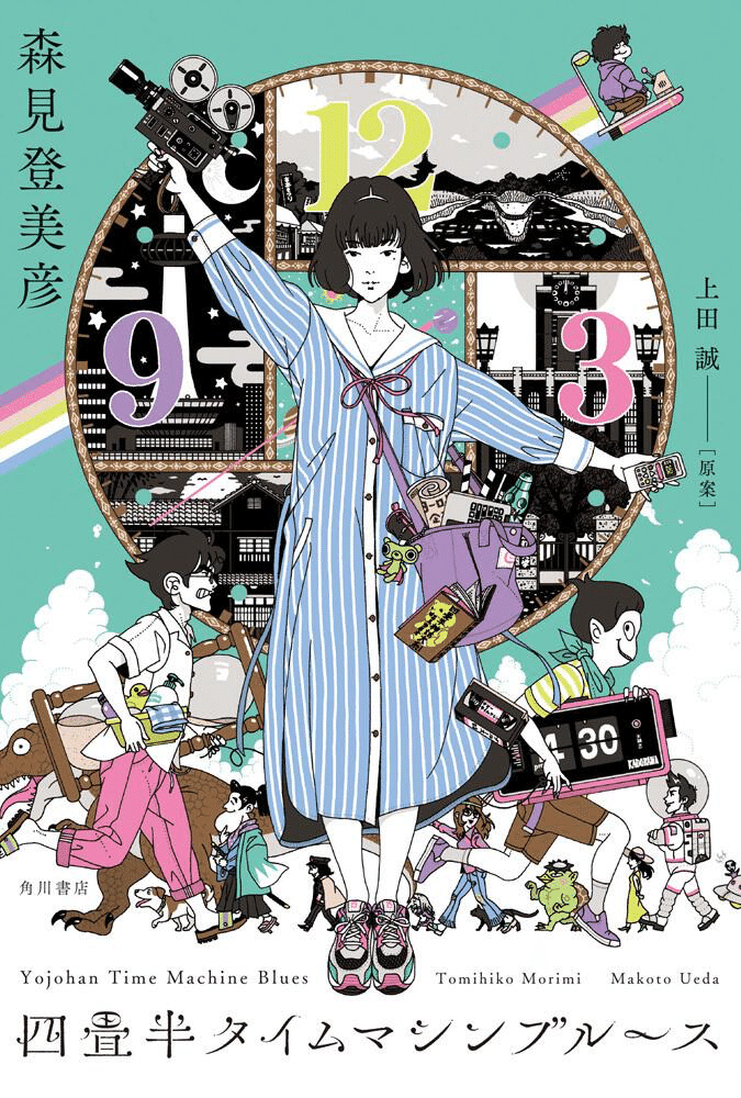 『四畳半タイムマシンブルース』キャンバスアートボード「ポスタービジュアル」 キャンバスアートボード - Midnight the Gathering
