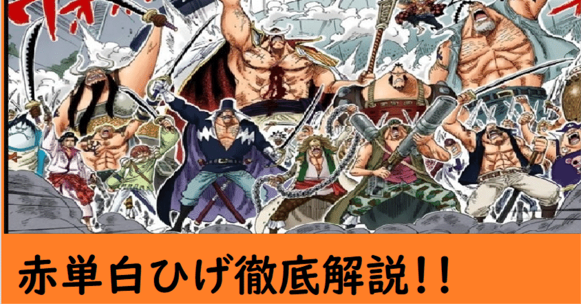 赤単白ひげ構築論 1/1更新(プレイ動画有り)｜月うさぎ