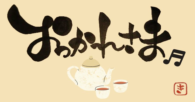 面白い授業 の新着タグ記事一覧 Note つくる つながる とどける 面白い授業 の新着タグ記事一覧 Note つくる つながる とどける