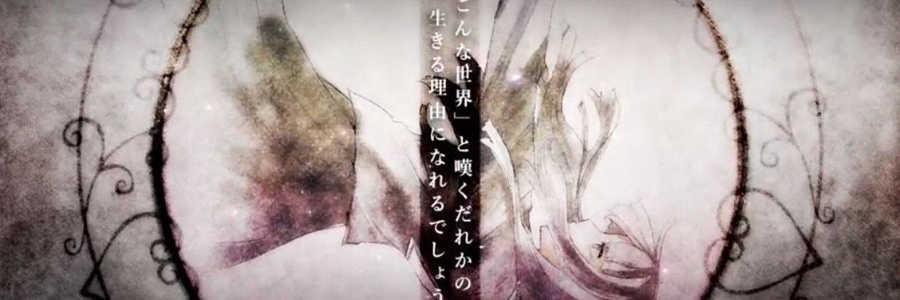 こんな 世界 と 嘆く 誰か の 生きる 理由 に なれる でしょ うか 歌詞