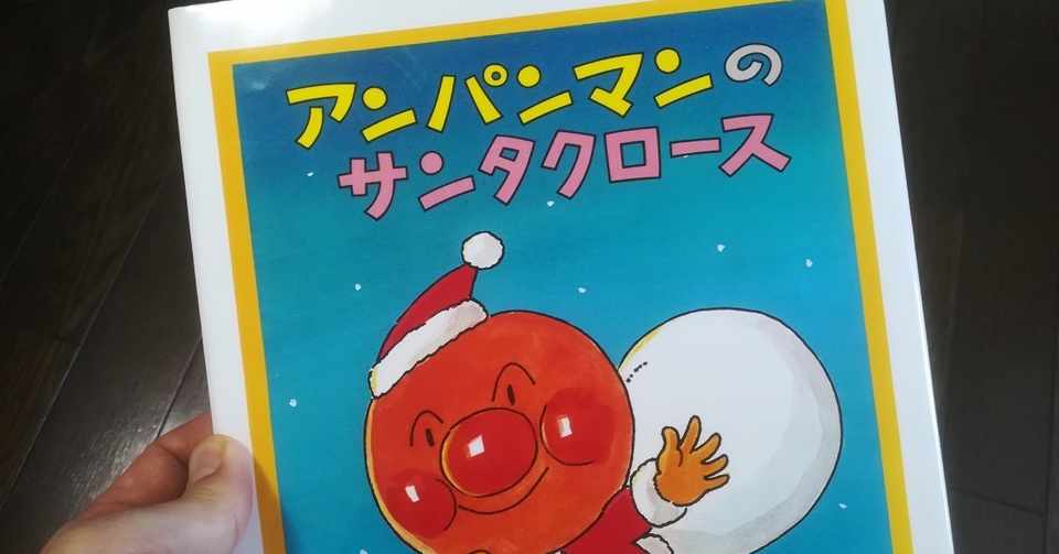 長女が最高値を付けたクリスマス 高井浩章 Note