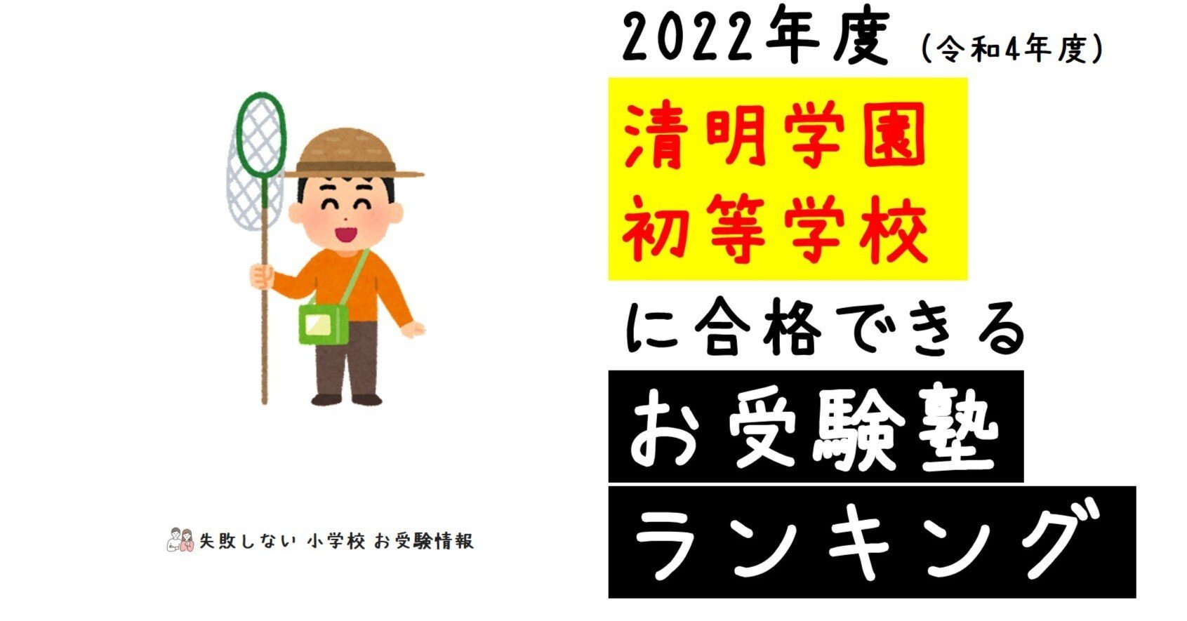 清明学園初等部入試直前問題集1-3動画付き 清明学園初等部入試直前問題集1-3動画付き