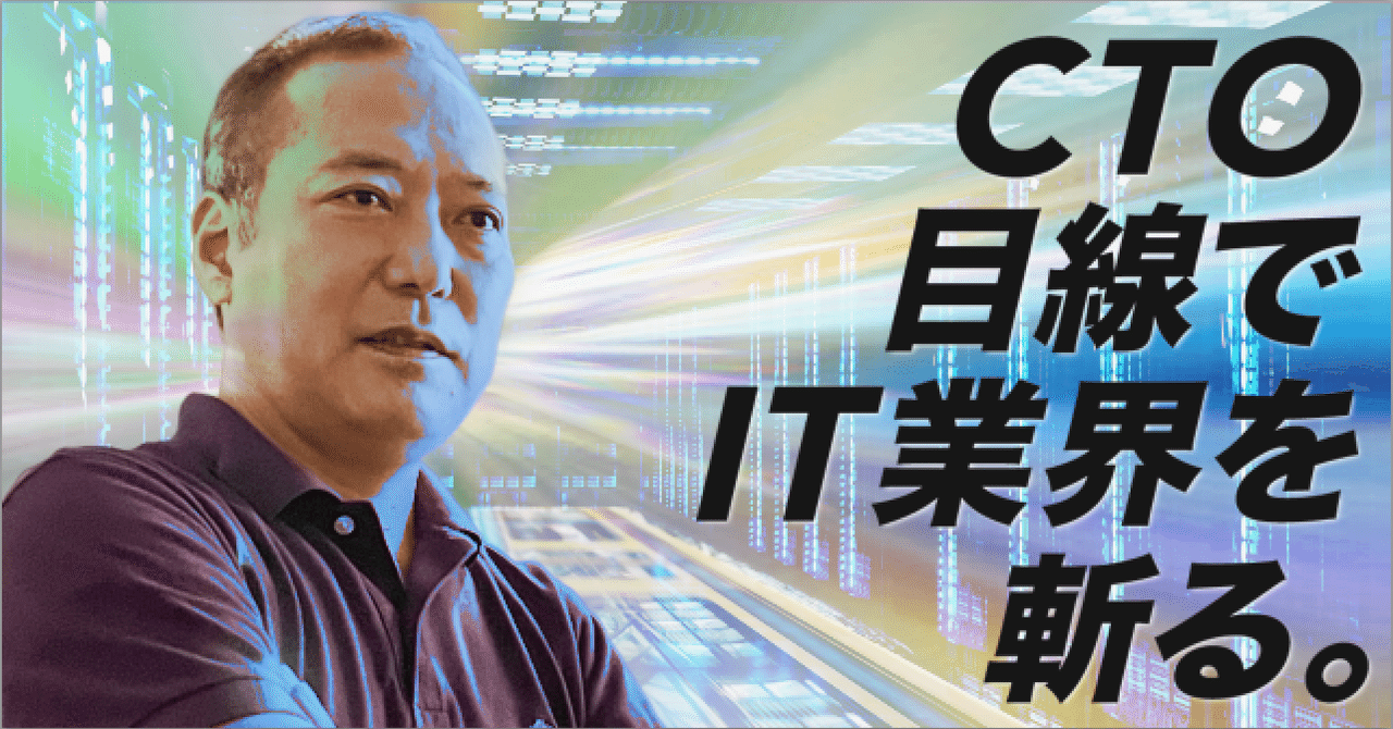 【CTO ブログ】ひと味違う、ネクスウェイの新規事業の作り方 ~ゼロワンチャレンジ~