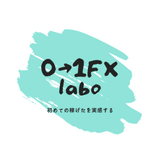 0→１FX labo