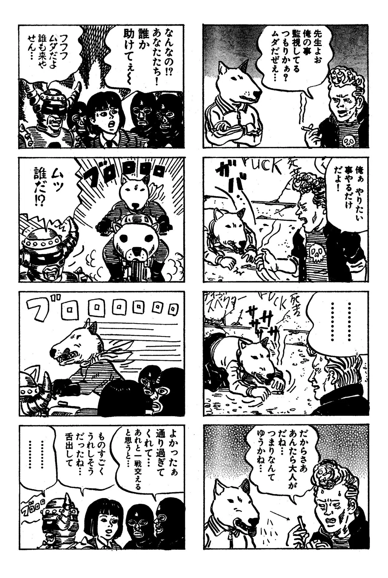 お犬様１ ほりのぶゆき Note