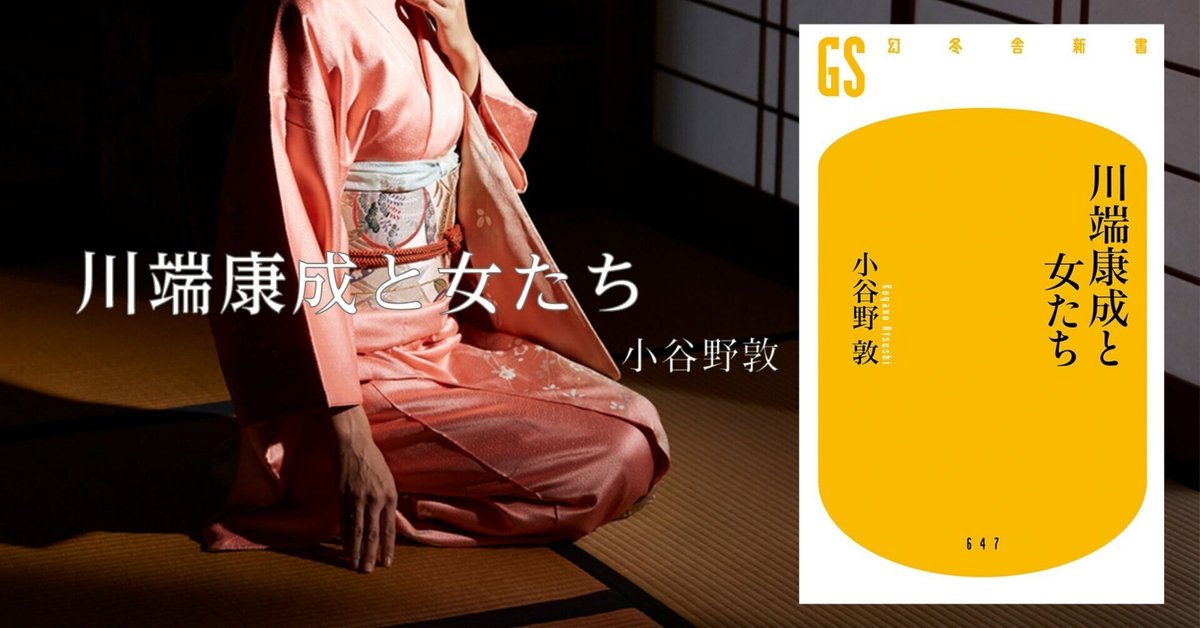 専用です[サイン！初版]川端康成集　雪国千羽鶴山の音伊豆の踊子水晶幻想二十歳禽獣 713pYpHKJFL.jpg