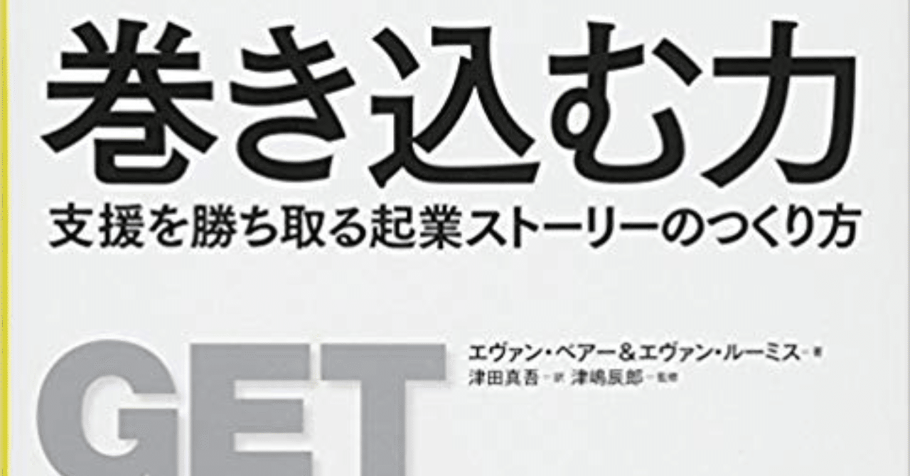 ビジネスプランを作る上で リアルに 役立った3冊 とくさん マイコーピング note