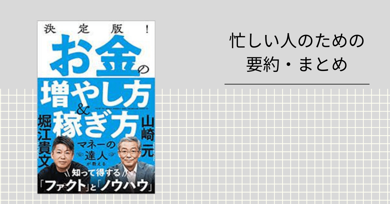 マネー本お金に困らない貯め方増やし方　全20冊 マネー本お金に困らない貯め方増やし方 全20冊 マネー本お金