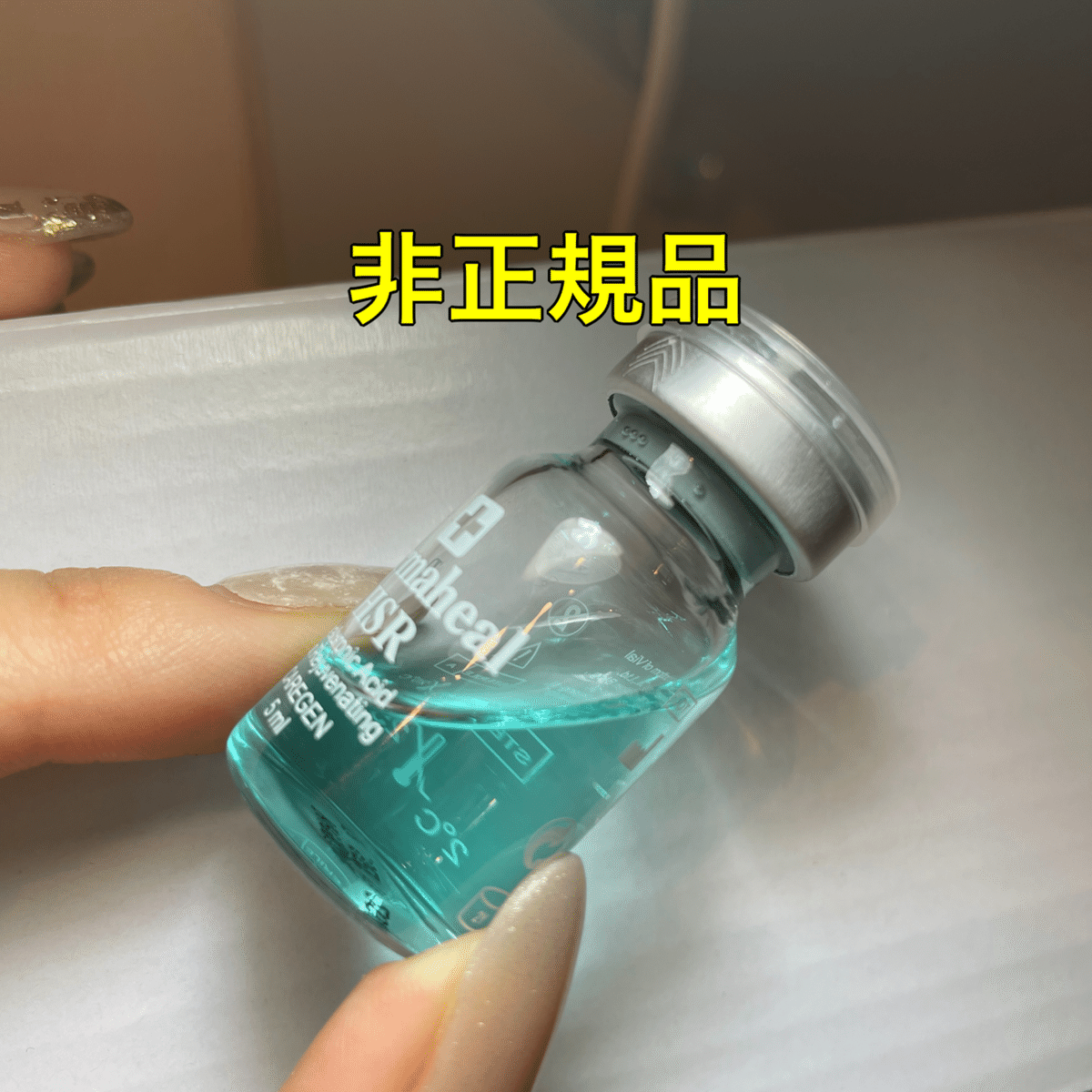 ダーマヒール　HSR 楽天市場】【国内発送】正規品保証 ダーマヒール HSR 【5瓶のみ