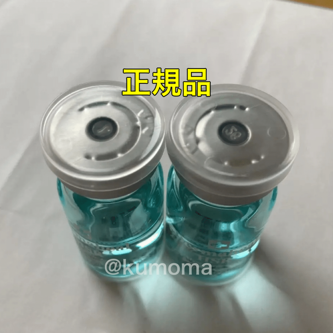 ダーマヒールHSR 正規品と偽物 見分け方【比較画像あり】｜kumoma