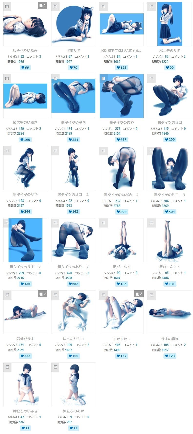 12月制作イラスト紹介 とらつぐみ Note 12月制作イラスト紹介 とらつぐみ Note