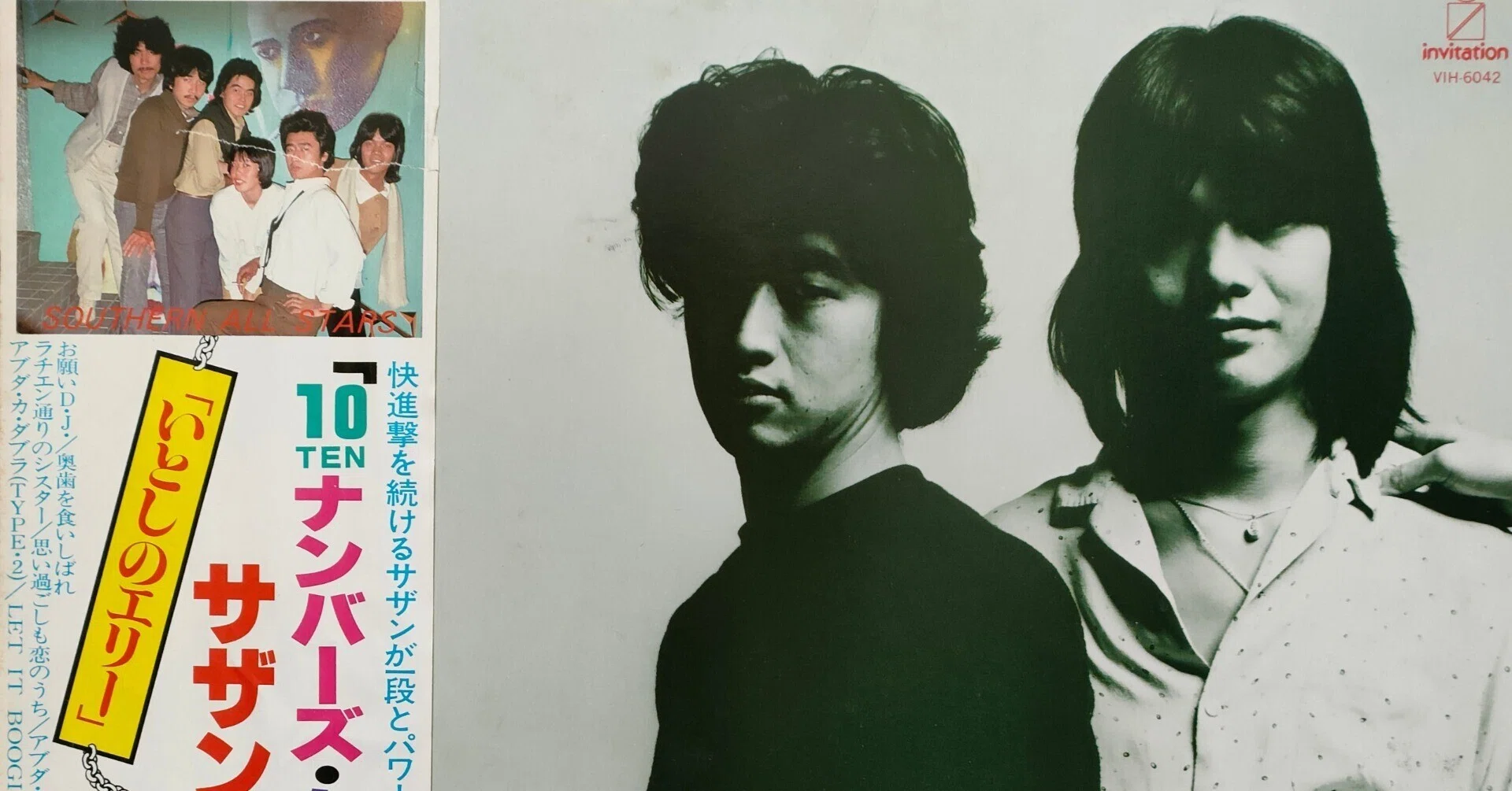 10ナンバーズ・からっと】(1979)サザンオールスターズ 青臭くもキラリ