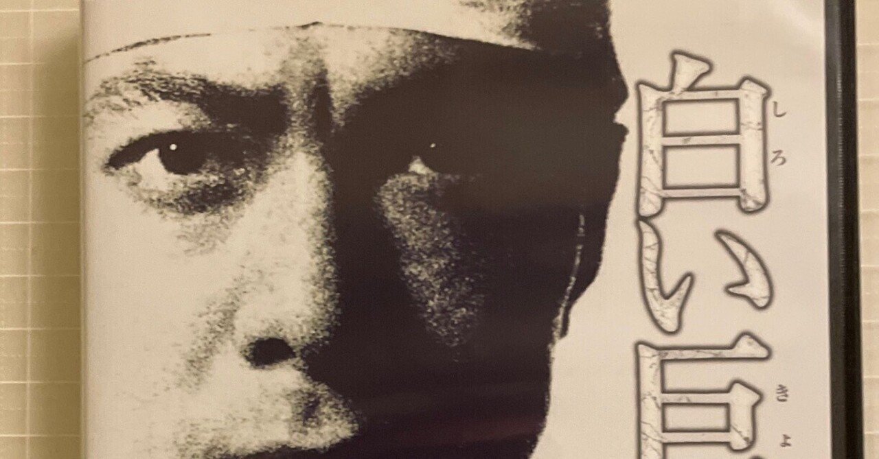 田宮二郎「白い巨塔('66大映)」｜竹熊健太郎