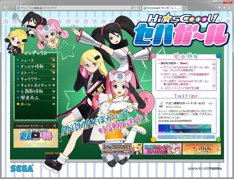 Gyao 無料配信で見る 14年秋アニメ R360studio 森和恵 Note Gyao 無料配信で見る 14年秋アニメ R360studio 森和恵 Note