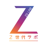 Z世代ラボ