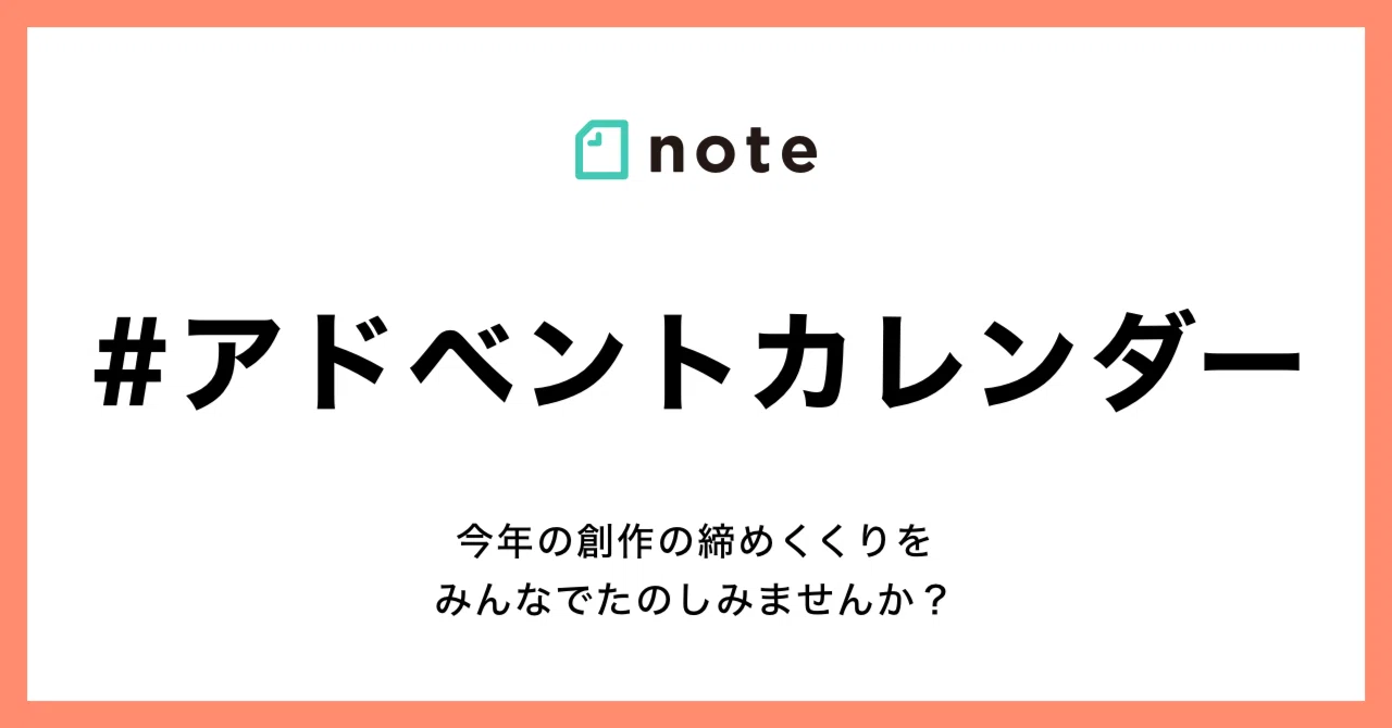 見出し画像