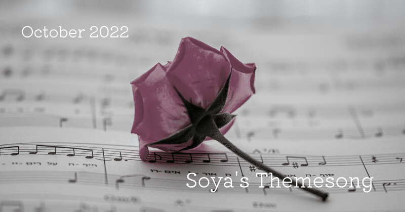 Soya's Themesong2022 -Oct.