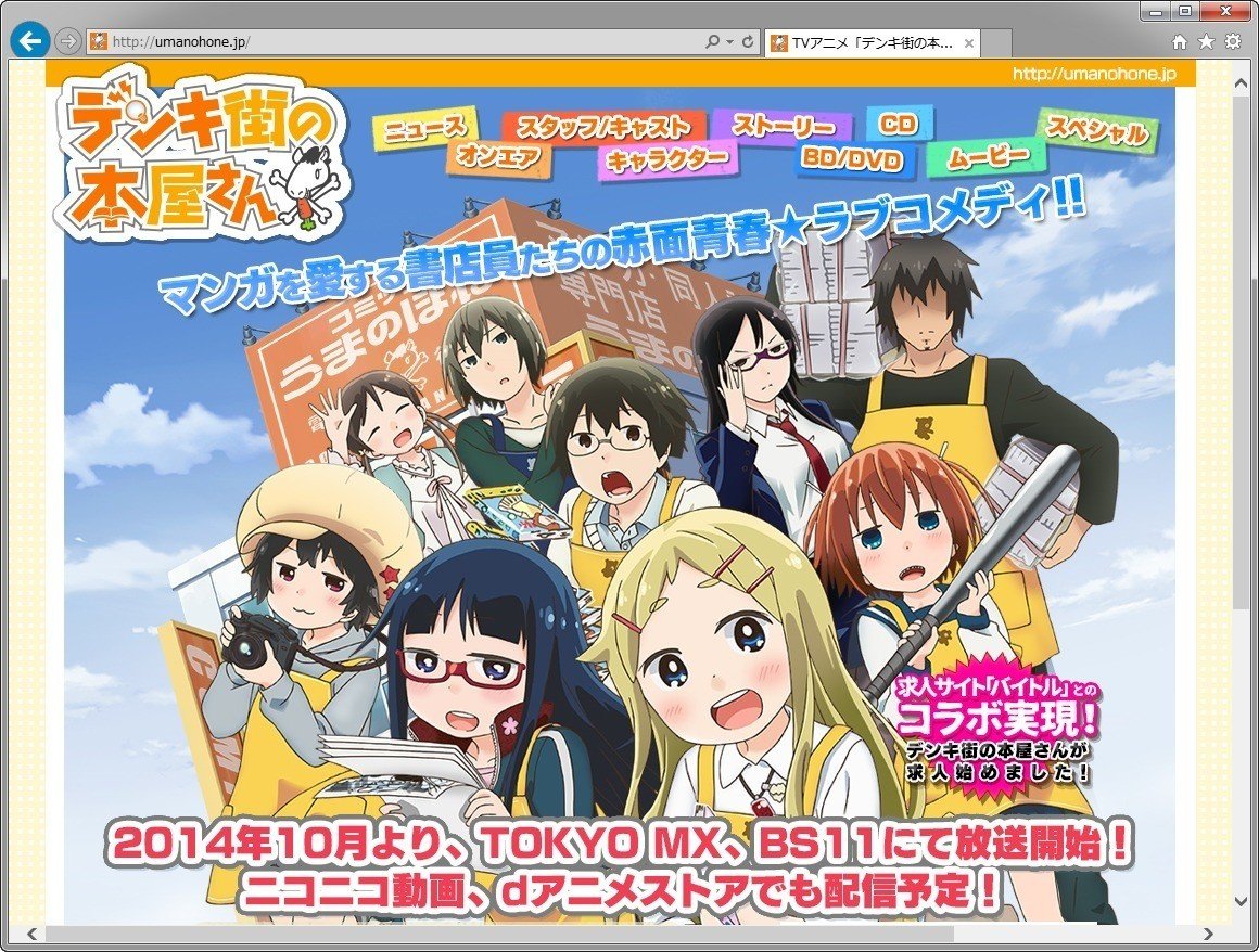 Gyao 無料配信で見る 14年秋アニメ R360studio 森和恵 Note Gyao 無料配信で見る 14年秋アニメ R360studio 森和恵 Note