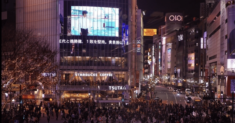 何者かになりたかったら東京に行きなさい