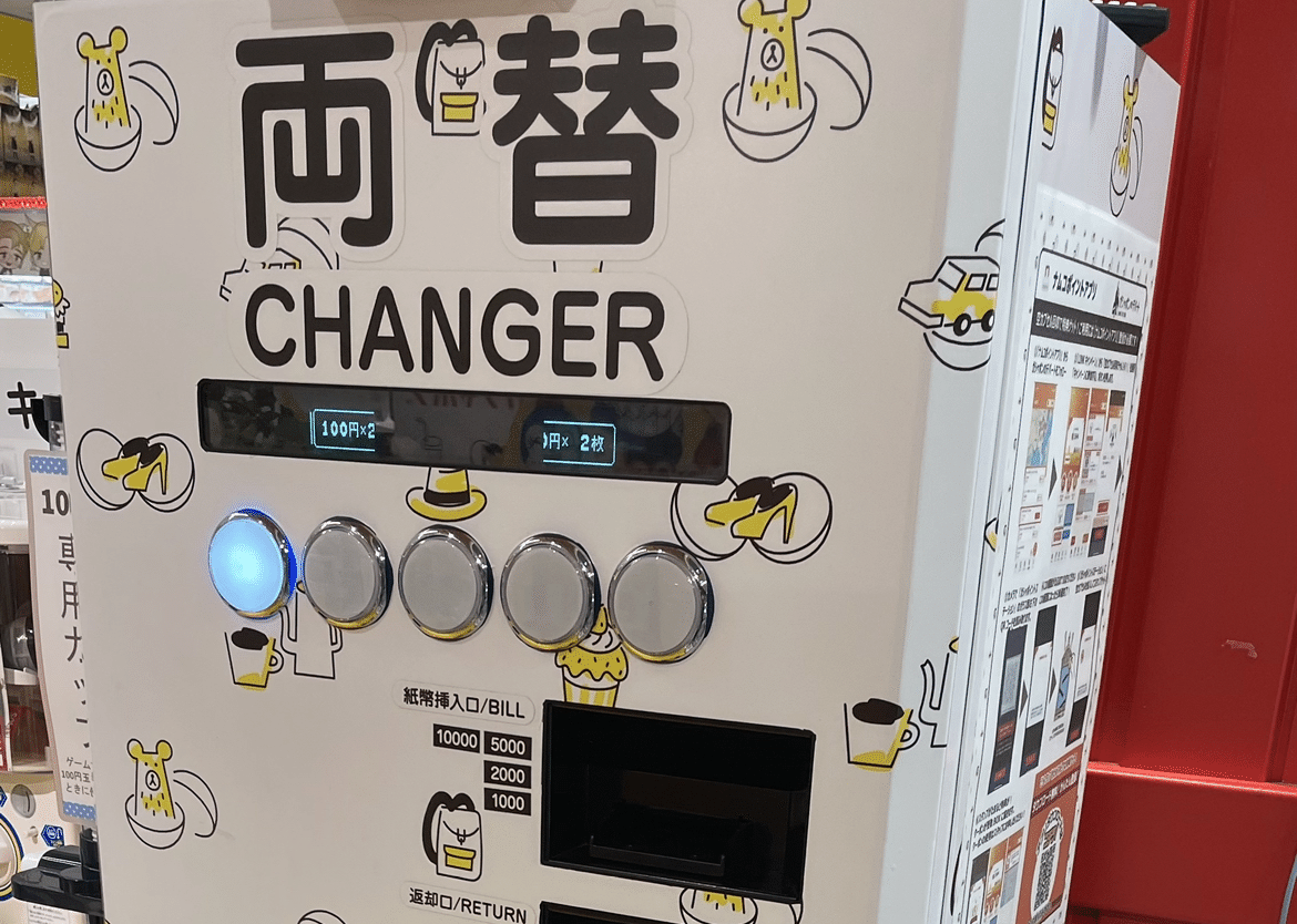 かんたん】手数料不要！完全無料で両替する方法｜onoshin｜Web