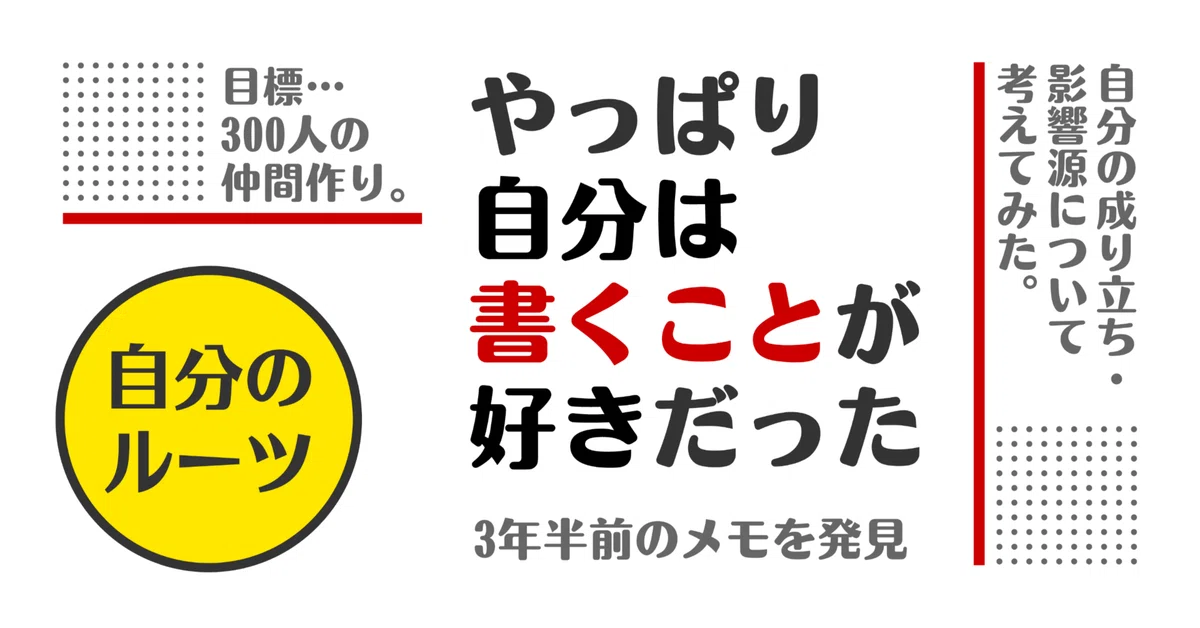 見出し画像