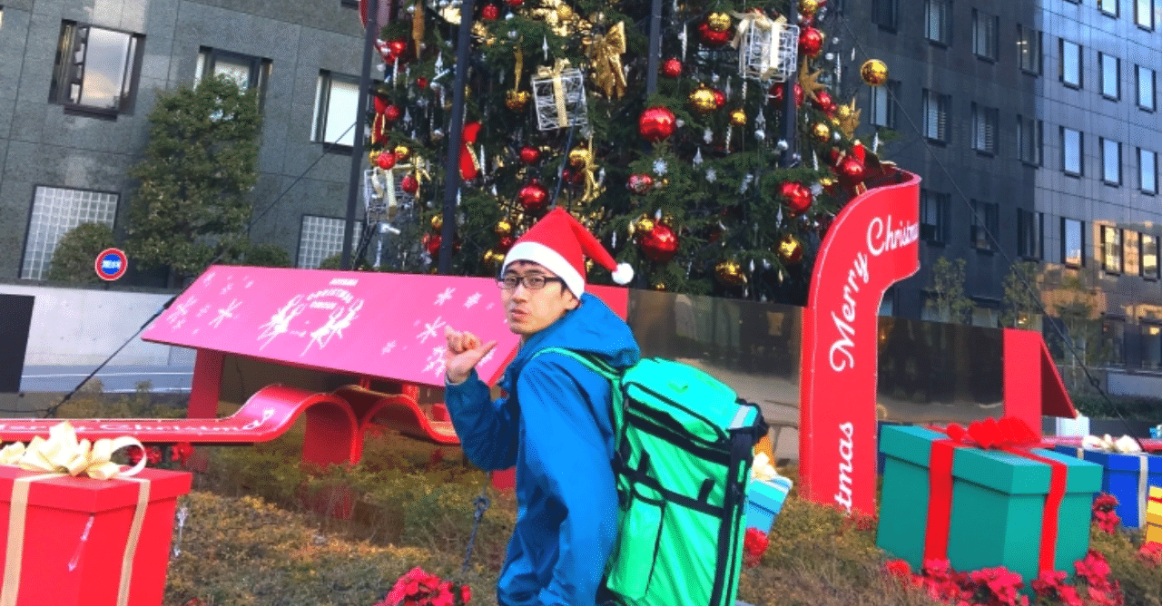 クリスマスにサンタ帽子でubereatsの配達員をやってみた話 服部 隆宏 Note