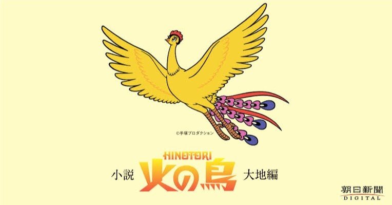 神話上の鳥 19世紀 の物 651830fb0fe06d8b9932a538c35461