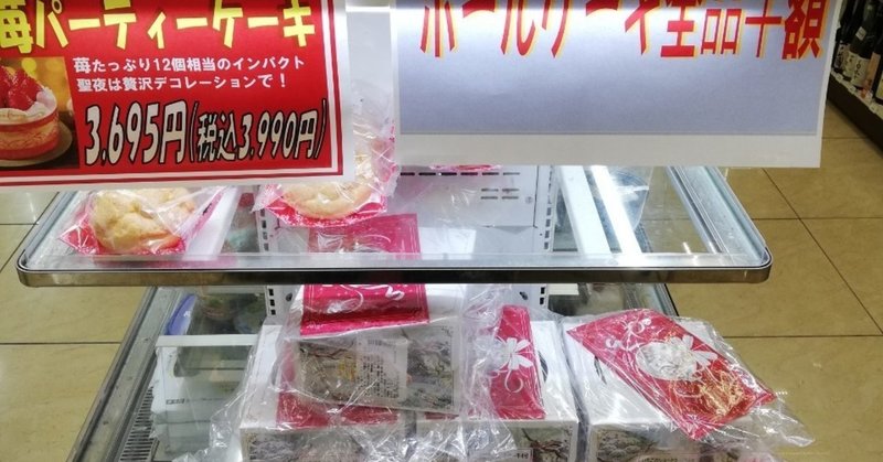 すみません 甘党の俺にはセブンイレブンの半額クリスマスケーキ魅力的で買っちゃいました 全力で遊ぶトシマサです D D ﾍﾟｺﾘﾝ Note