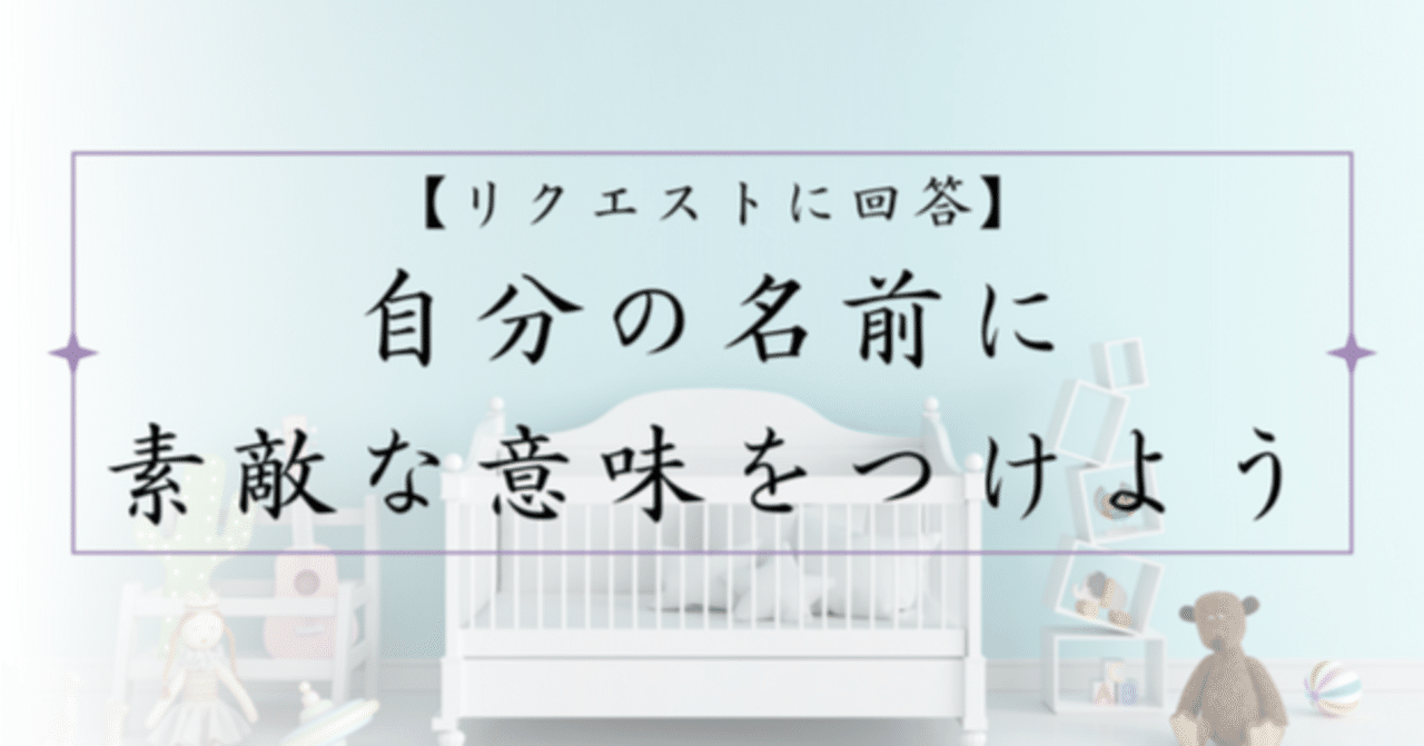 リクエスト回答 佳弦 かいと くん 由絃 ゆいと くんの意味づけ なまえごと 好きな名前に出会える 赤ちゃんの命名集 Note