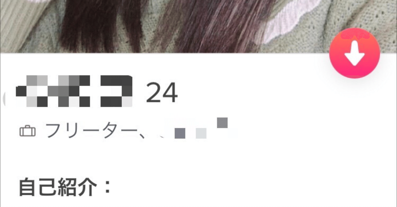 マッチングアプリ】使用アプリとともに振り返る、私のネット出会い厨9年間の歴史 ｜秋葉あき