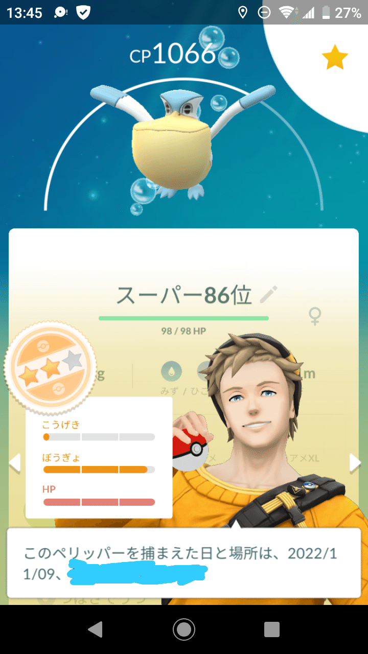 ペリッパー の新着タグ記事一覧 Note つくる つながる とどける